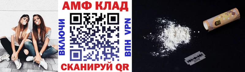 АМФЕТАМИН VHQ  Купить где  Нижний Ломов 