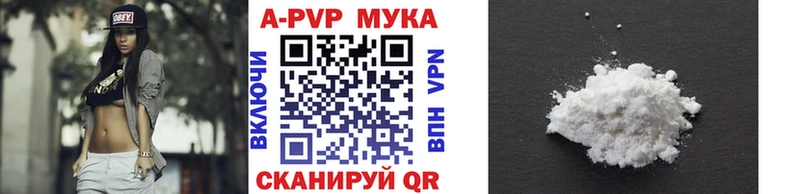 A-PVP Crystall  Купить  Нижний Ломов 