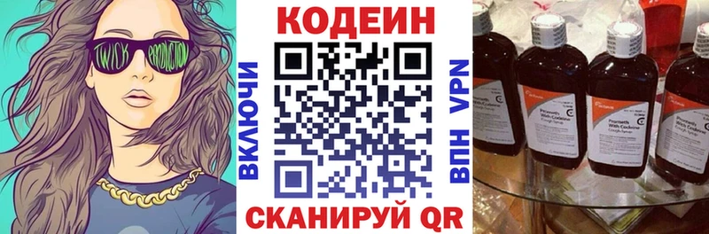 Купить закладки Нижний Ломов Кодеин напиток Lean (лин)