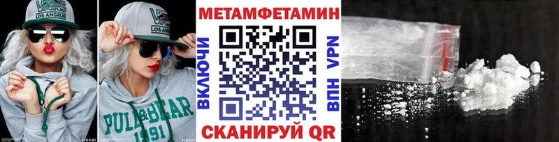 Метамфетамин мет  Купить где  Нижний Ломов 